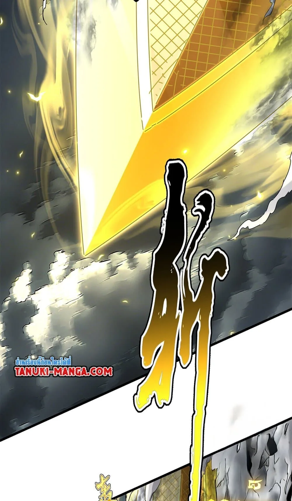 Magic Emperor ราชาจอมเวทย์ ตอนที่ 744 หน้า 34