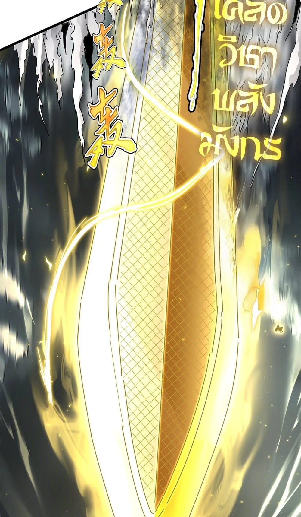 Magic Emperor ราชาจอมเวทย์ ตอนที่ 744 หน้า 35