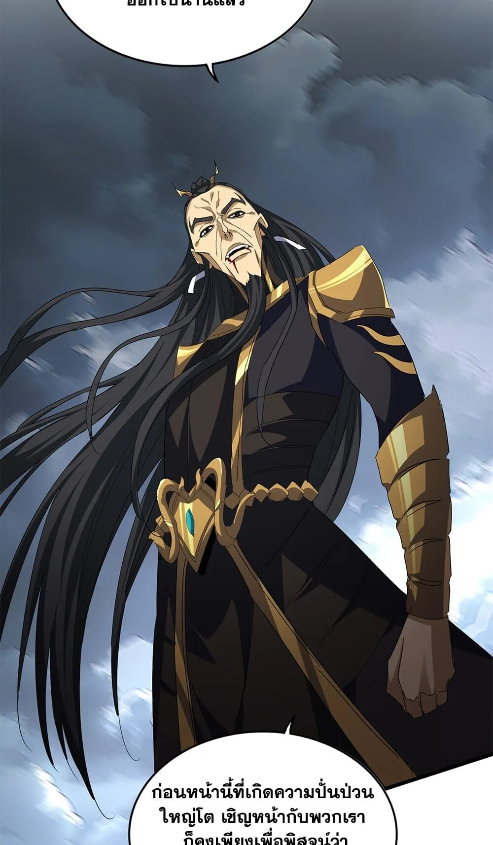 Magic Emperor ราชาจอมเวทย์ ตอนที่ 744 หน้า 52