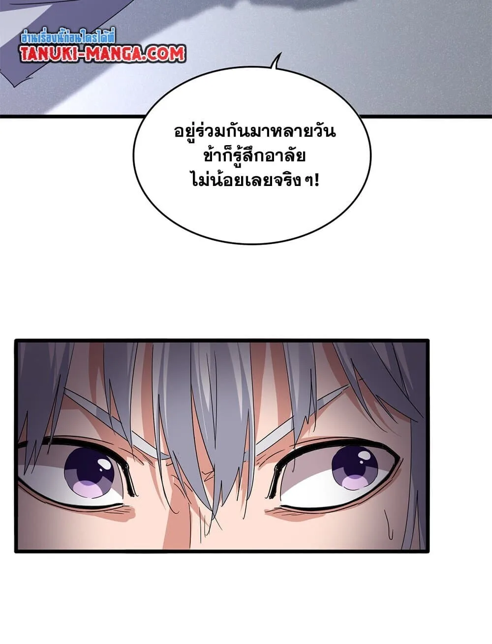 Magic Emperor ราชาจอมเวทย์ ตอนที่ 745 หน้า 27