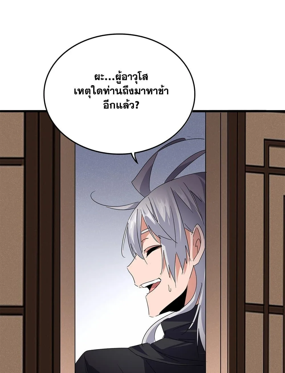 Magic Emperor ราชาจอมเวทย์ ตอนที่ 745 หน้า 28