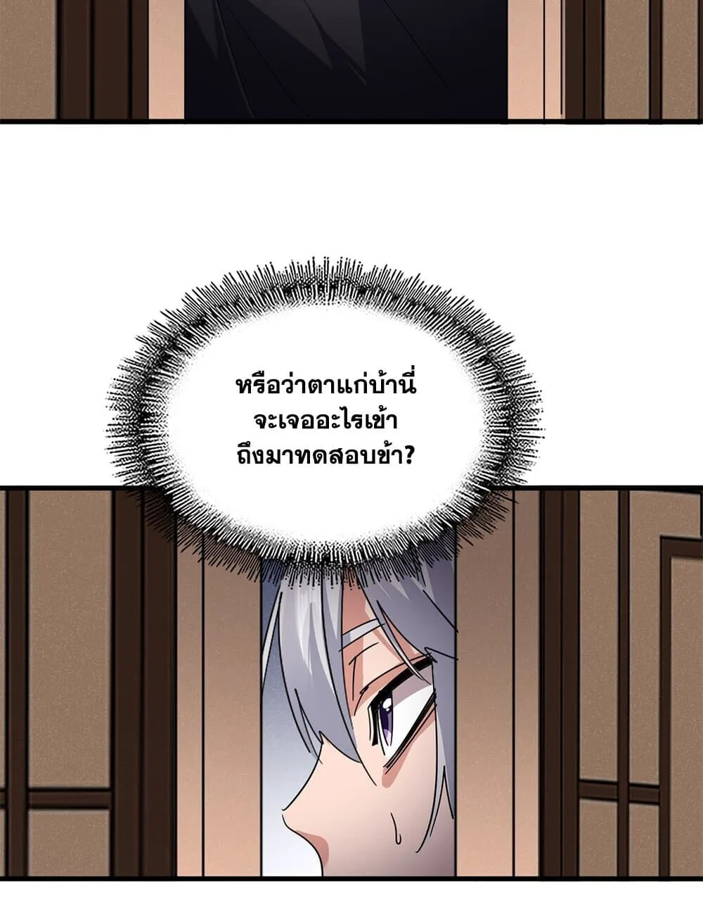 Magic Emperor ราชาจอมเวทย์ ตอนที่ 745 หน้า 29