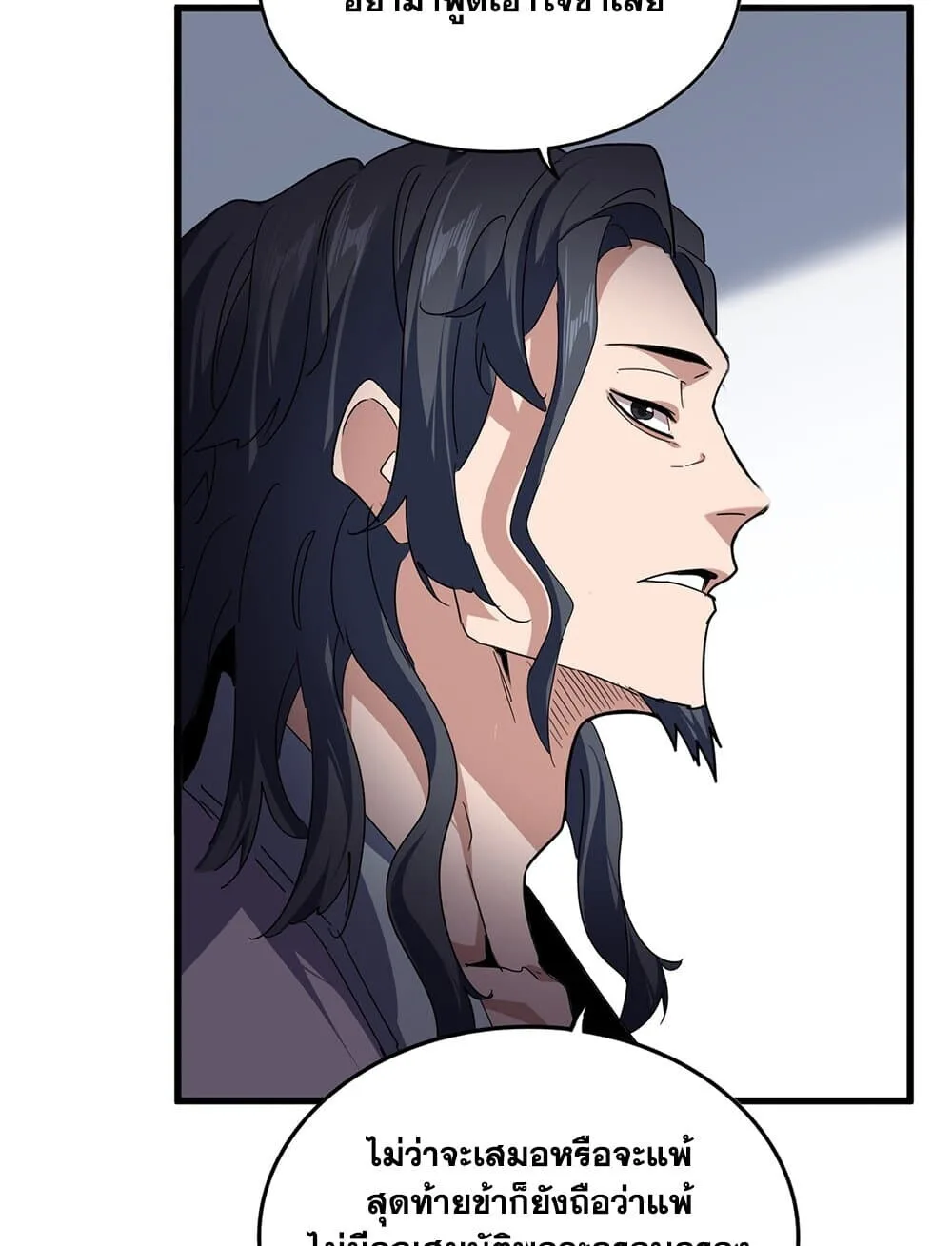 Magic Emperor ราชาจอมเวทย์ ตอนที่ 745 หน้า 33