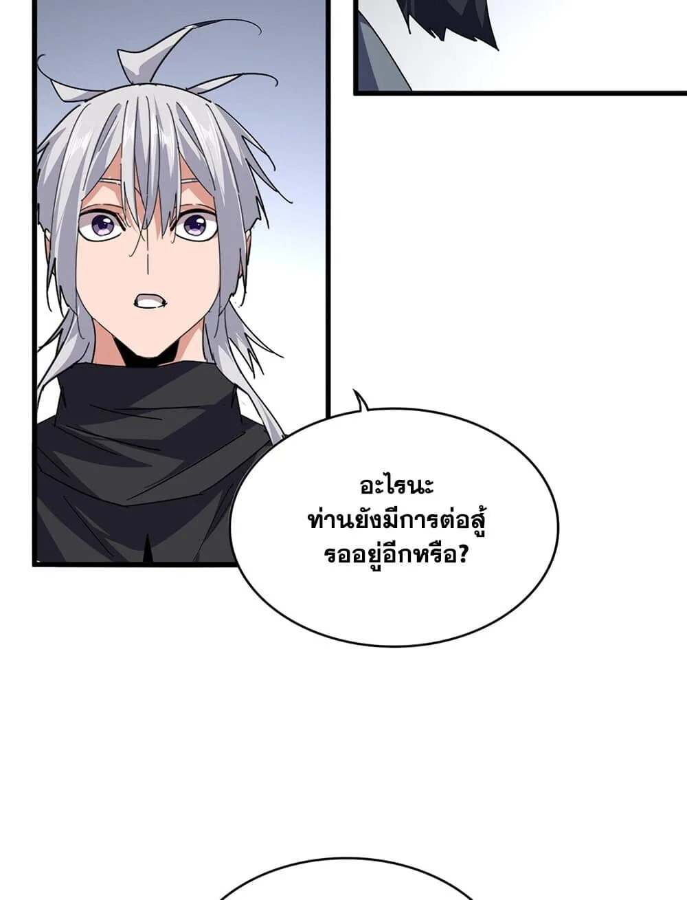 Magic Emperor ราชาจอมเวทย์ ตอนที่ 745 หน้า 35