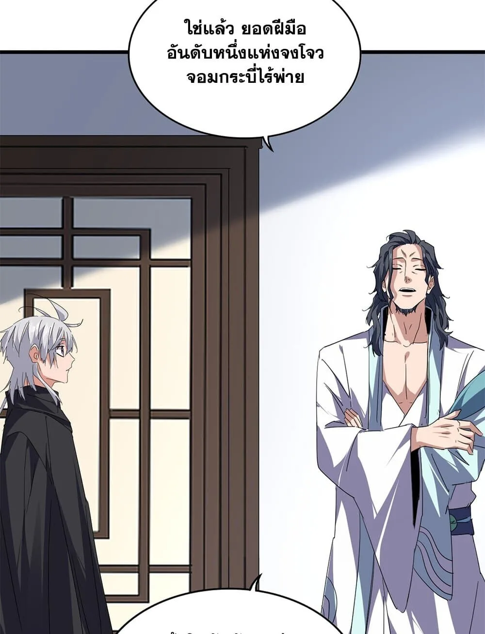 Magic Emperor ราชาจอมเวทย์ ตอนที่ 745 หน้า 36
