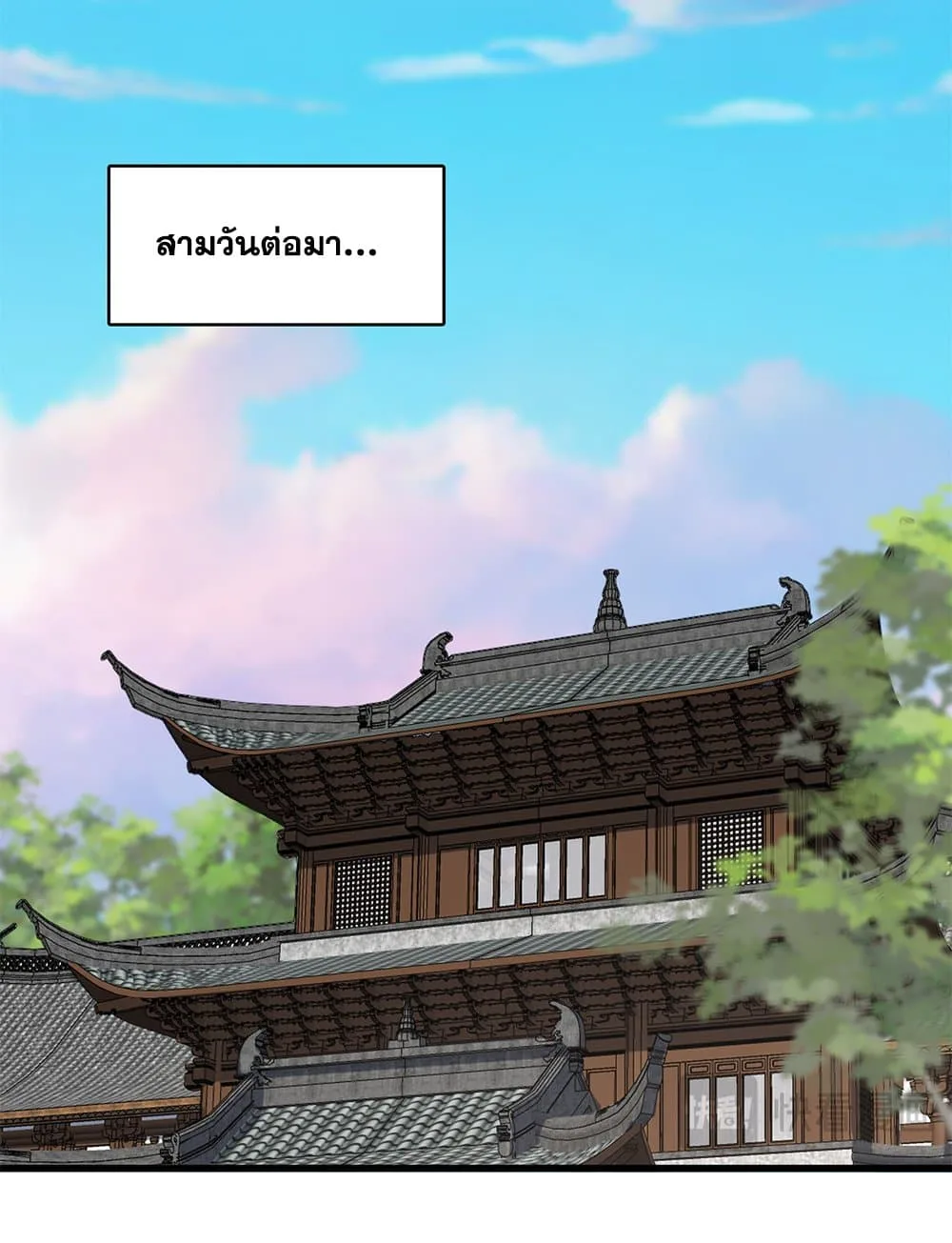 Magic Emperor ราชาจอมเวทย์ ตอนที่ 746 หน้า 11