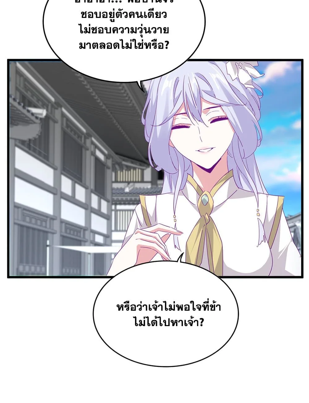 Magic Emperor ราชาจอมเวทย์ ตอนที่ 746 หน้า 33