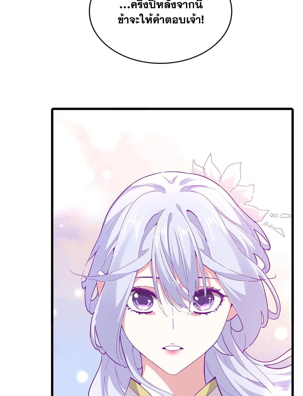 Magic Emperor ราชาจอมเวทย์ ตอนที่ 746 หน้า 36