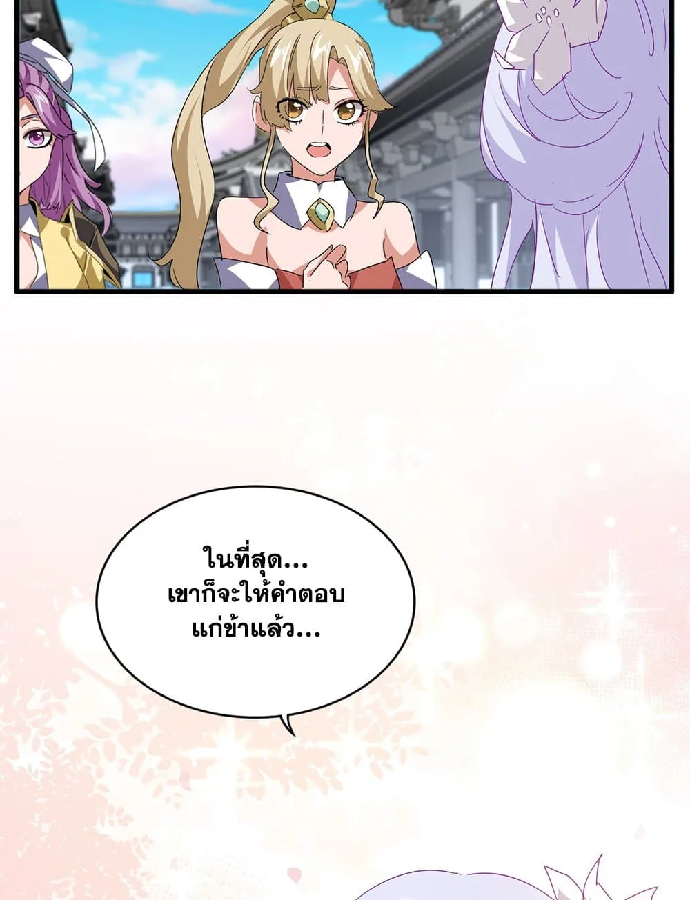 Magic Emperor ราชาจอมเวทย์ ตอนที่ 746 หน้า 40