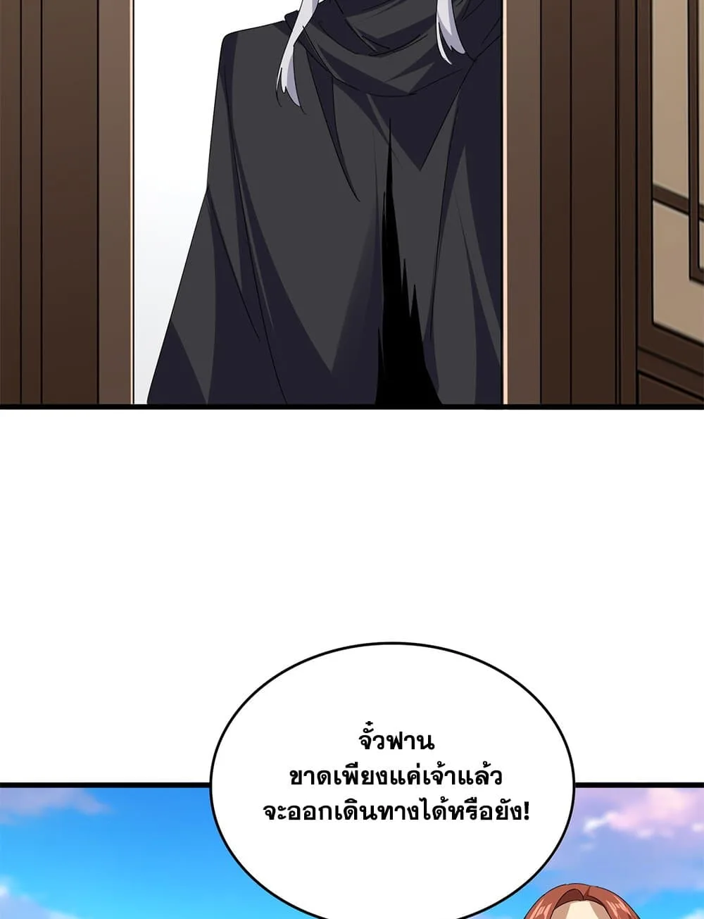 Magic Emperor ราชาจอมเวทย์ ตอนที่ 746 หน้า 46