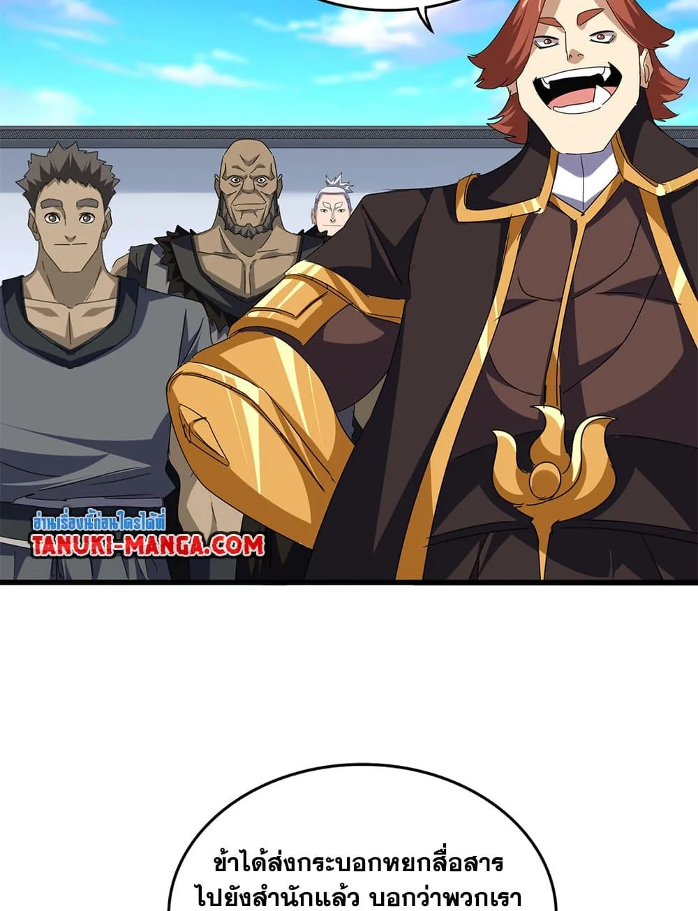Magic Emperor ราชาจอมเวทย์ ตอนที่ 746 หน้า 47