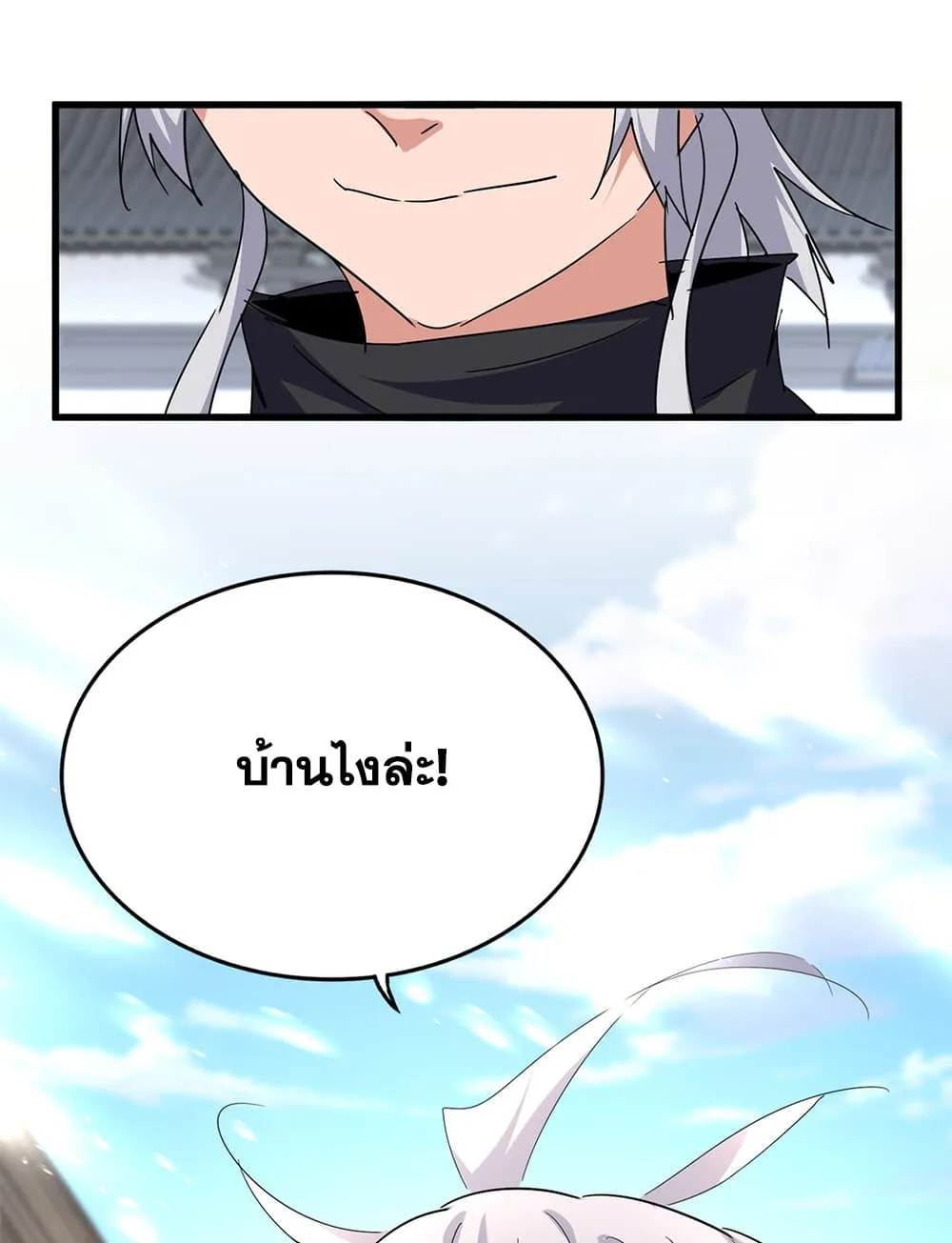 Magic Emperor ราชาจอมเวทย์ ตอนที่ 746 หน้า 56