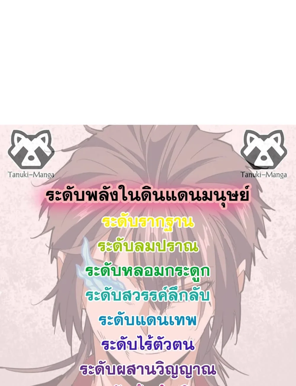 Magic Emperor ราชาจอมเวทย์ ตอนที่ 746 หน้า 58