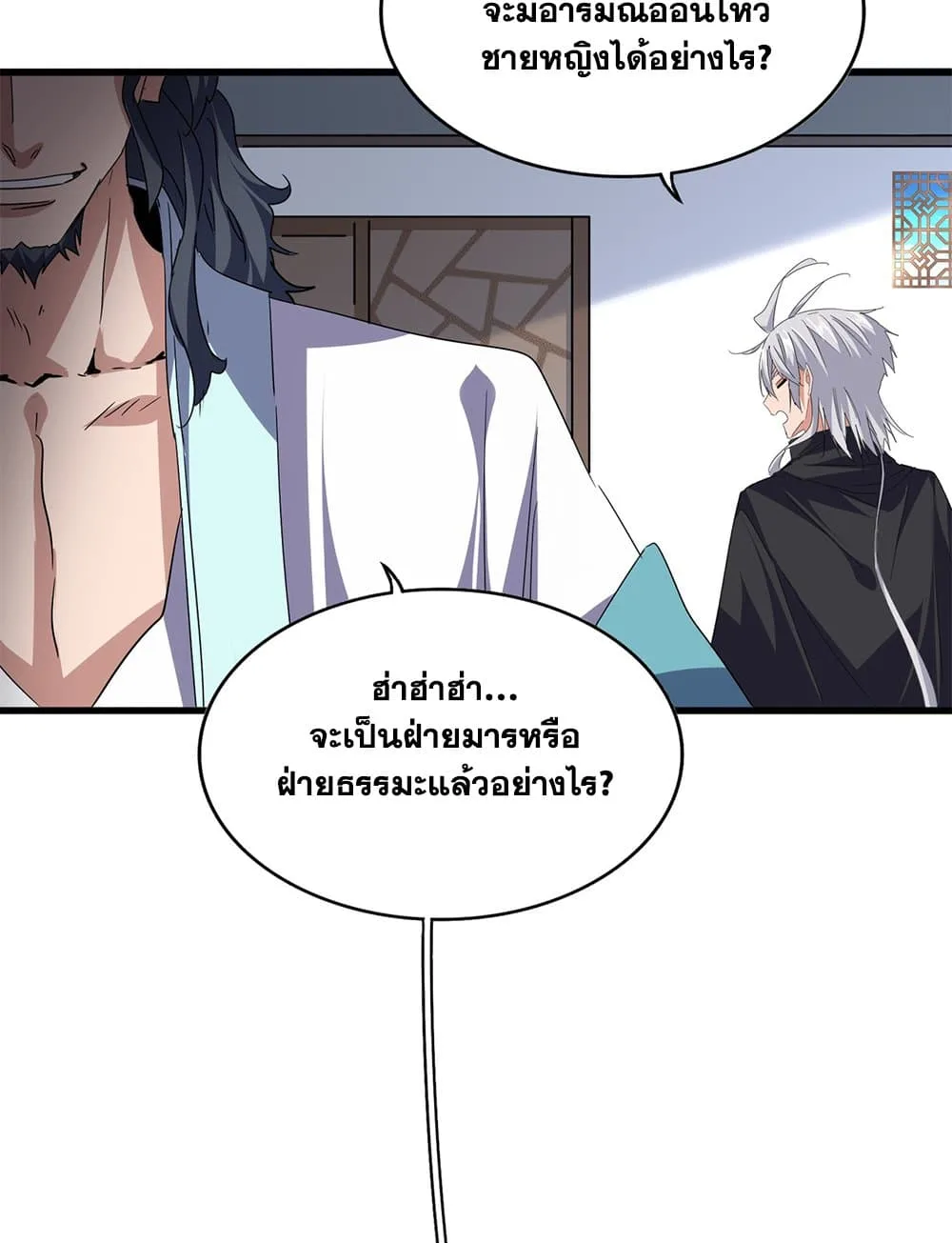 Magic Emperor ราชาจอมเวทย์ ตอนที่ 746 หน้า 7