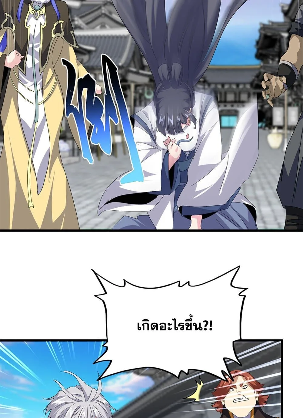 Magic Emperor ราชาจอมเวทย์ ตอนที่ 747 หน้า 11