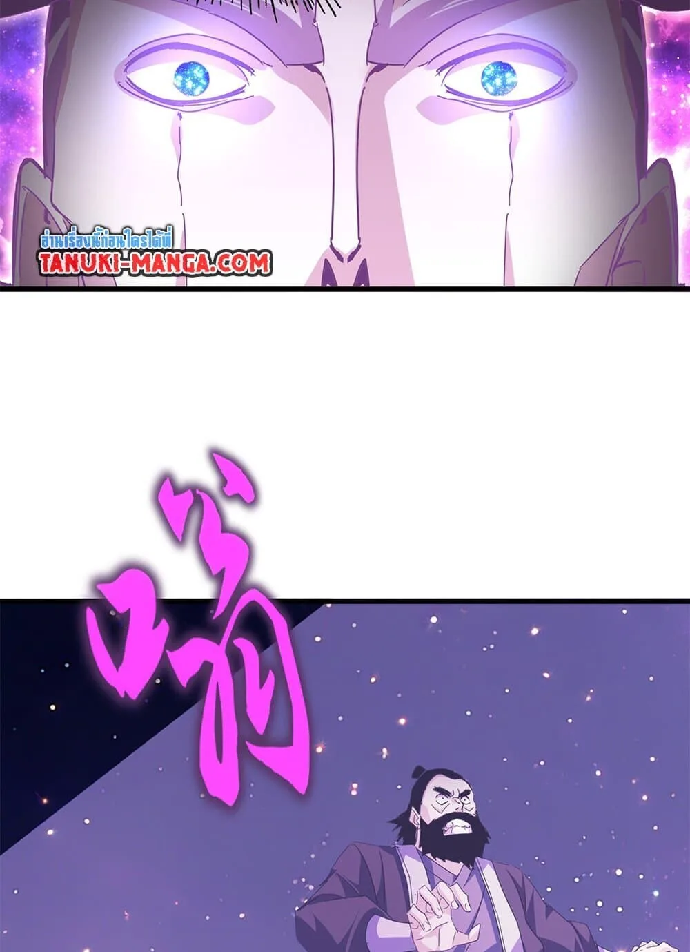 Magic Emperor ราชาจอมเวทย์ ตอนที่ 747 หน้า 52