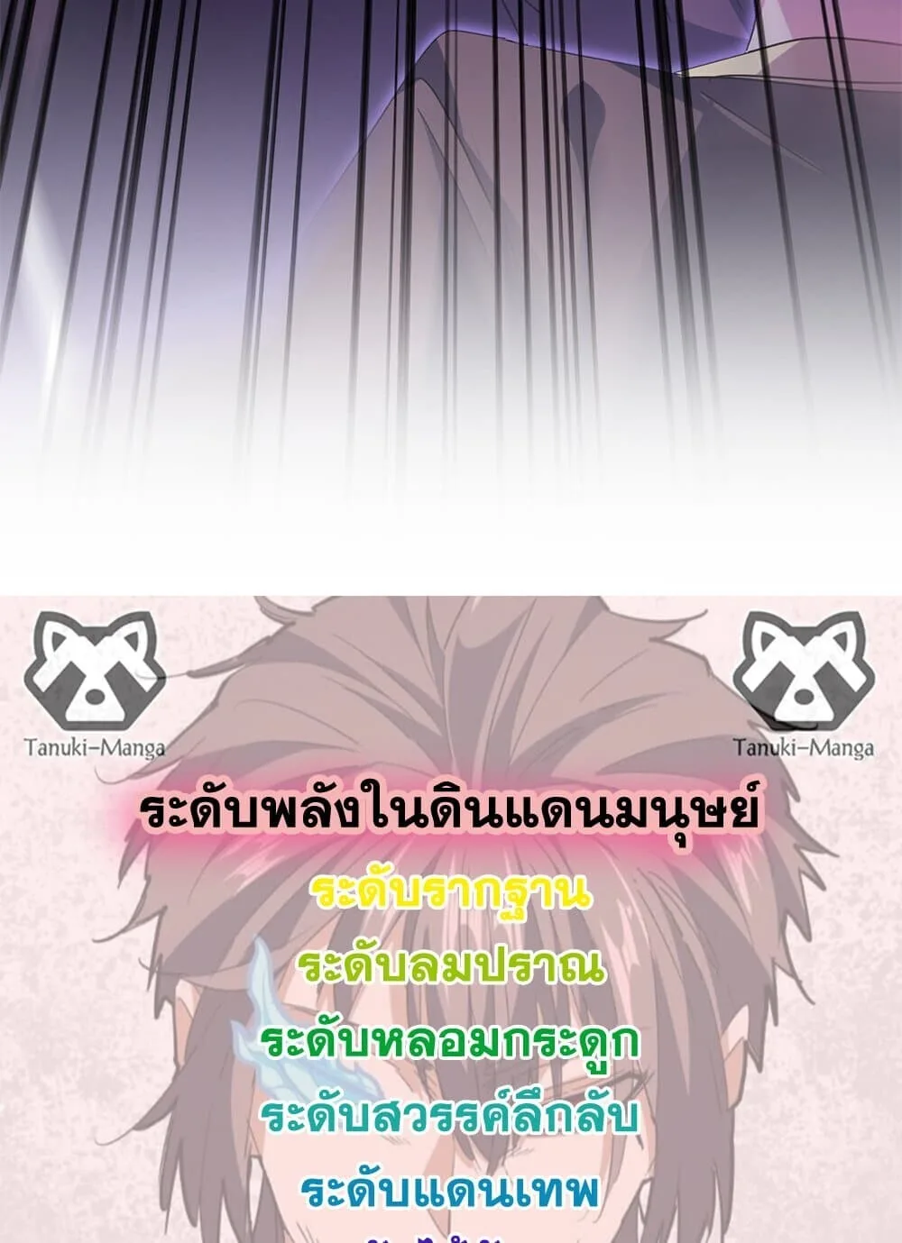 Magic Emperor ราชาจอมเวทย์ ตอนที่ 747 หน้า 58