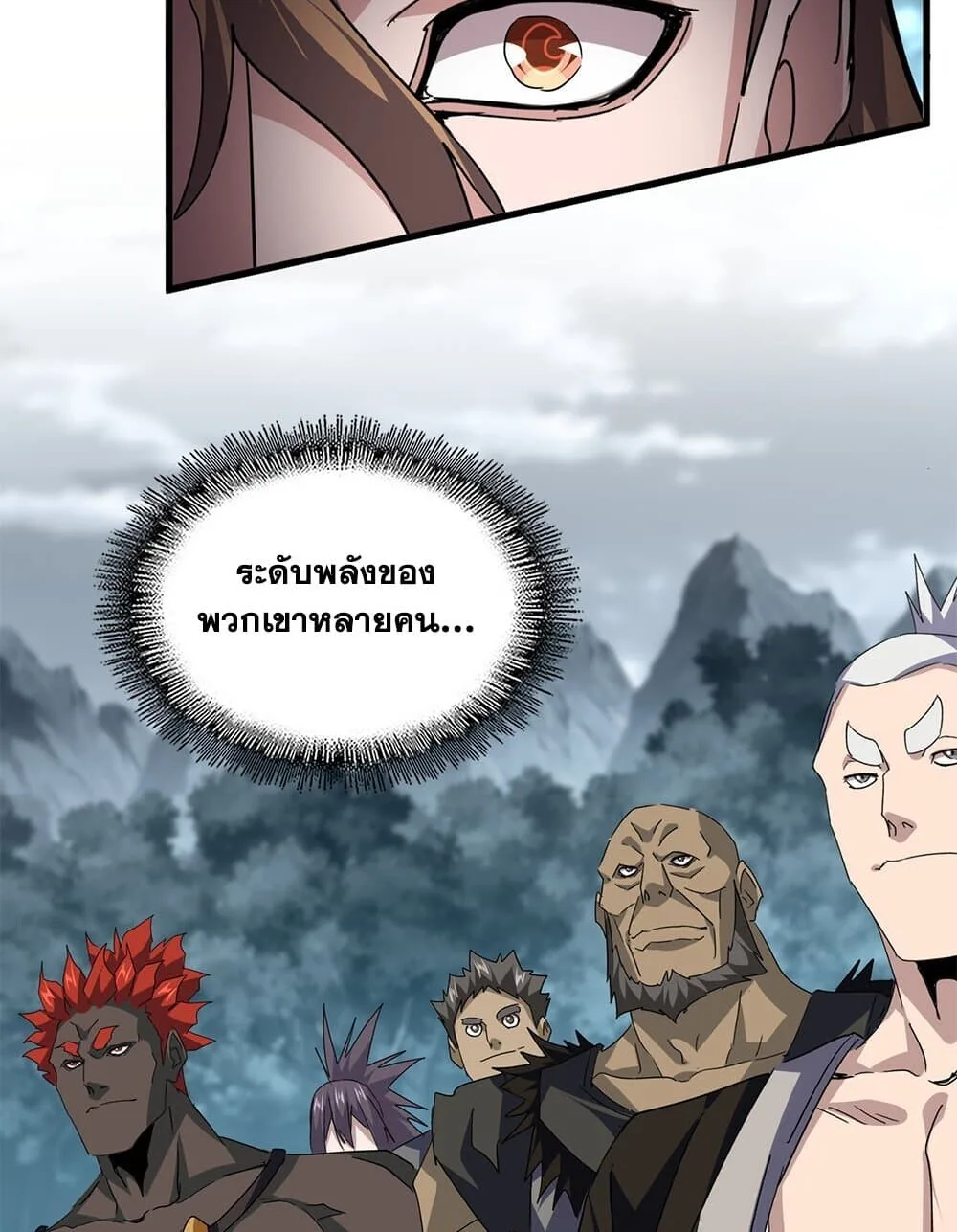 Magic Emperor ราชาจอมเวทย์ ตอนที่ 749 หน้า 18