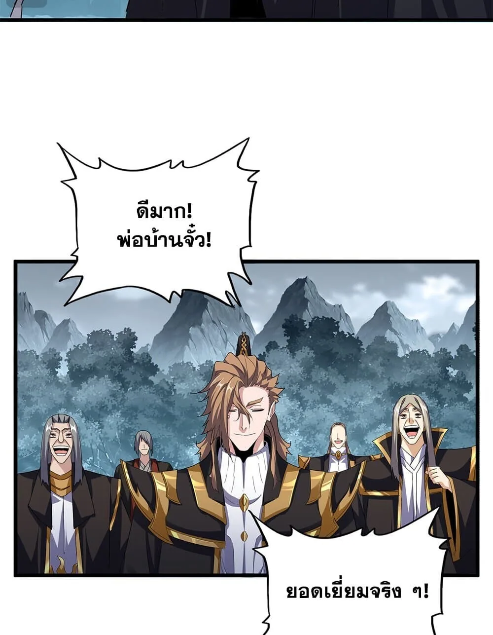 Magic Emperor ราชาจอมเวทย์ ตอนที่ 749 หน้า 28