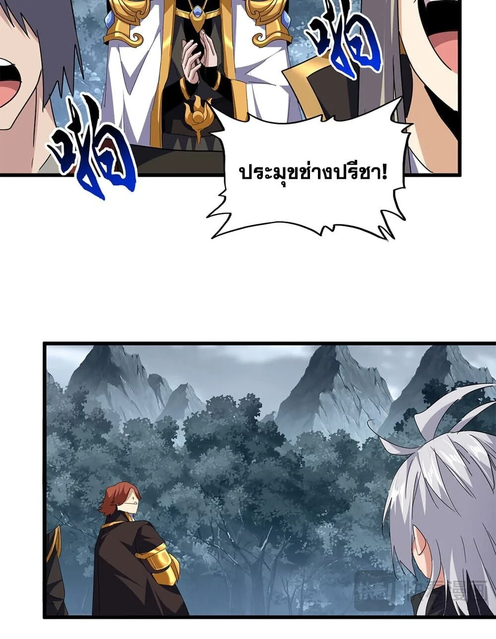 Magic Emperor ราชาจอมเวทย์ ตอนที่ 749 หน้า 37