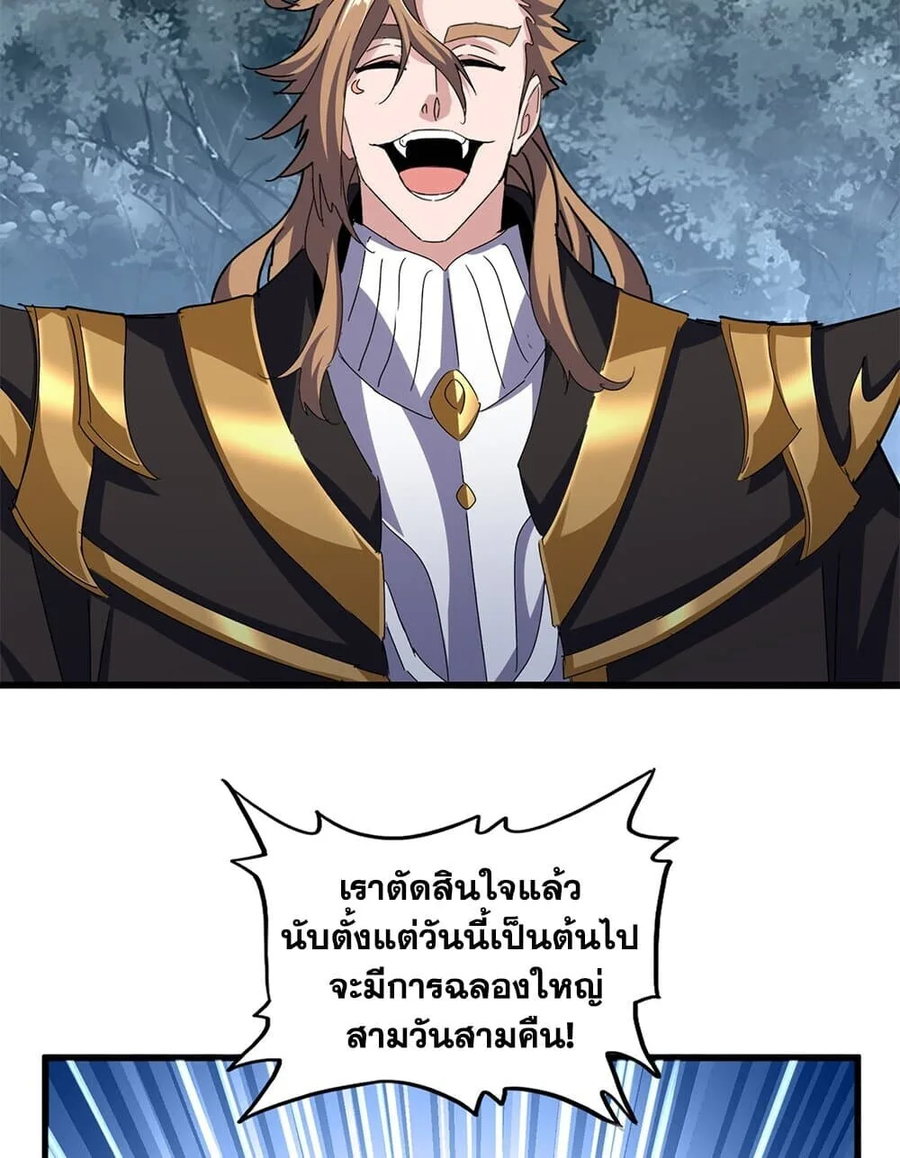 Magic Emperor ราชาจอมเวทย์ ตอนที่ 749 หน้า 40