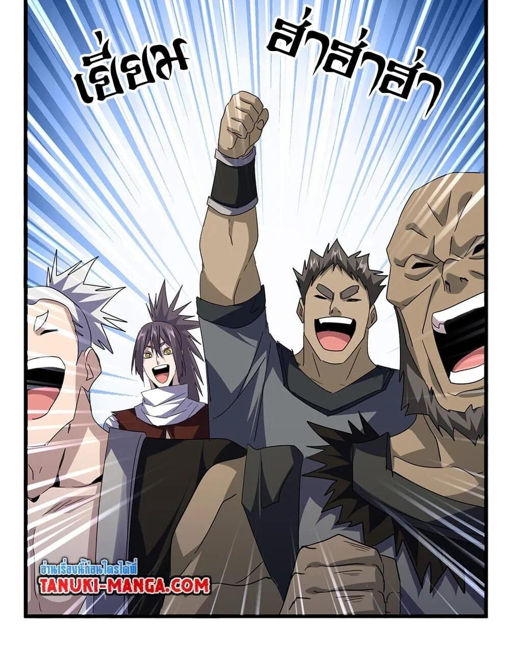 Magic Emperor ราชาจอมเวทย์ ตอนที่ 749 หน้า 41