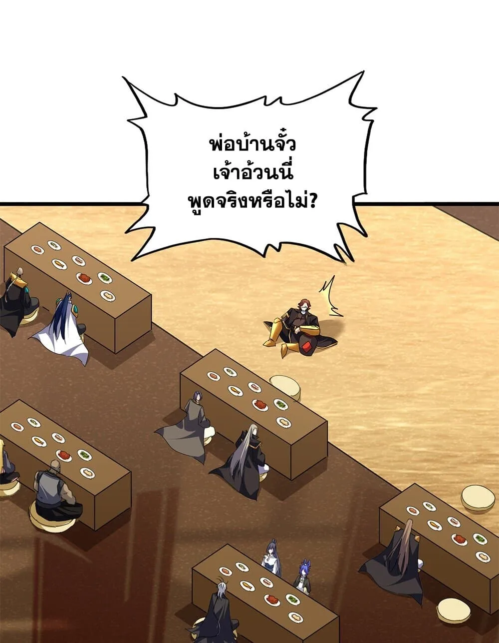 Magic Emperor ราชาจอมเวทย์ ตอนที่ 749 หน้า 49