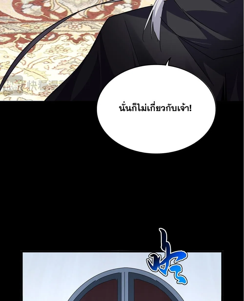 Magic Emperor ราชาจอมเวทย์ ตอนที่ 750 หน้า 25