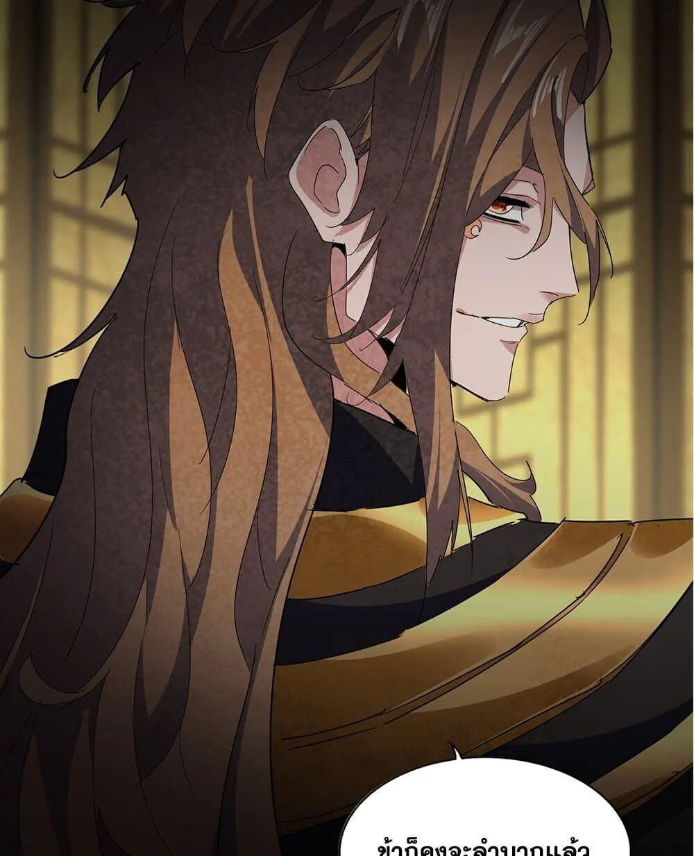 Magic Emperor ราชาจอมเวทย์ ตอนที่ 750 หน้า 27