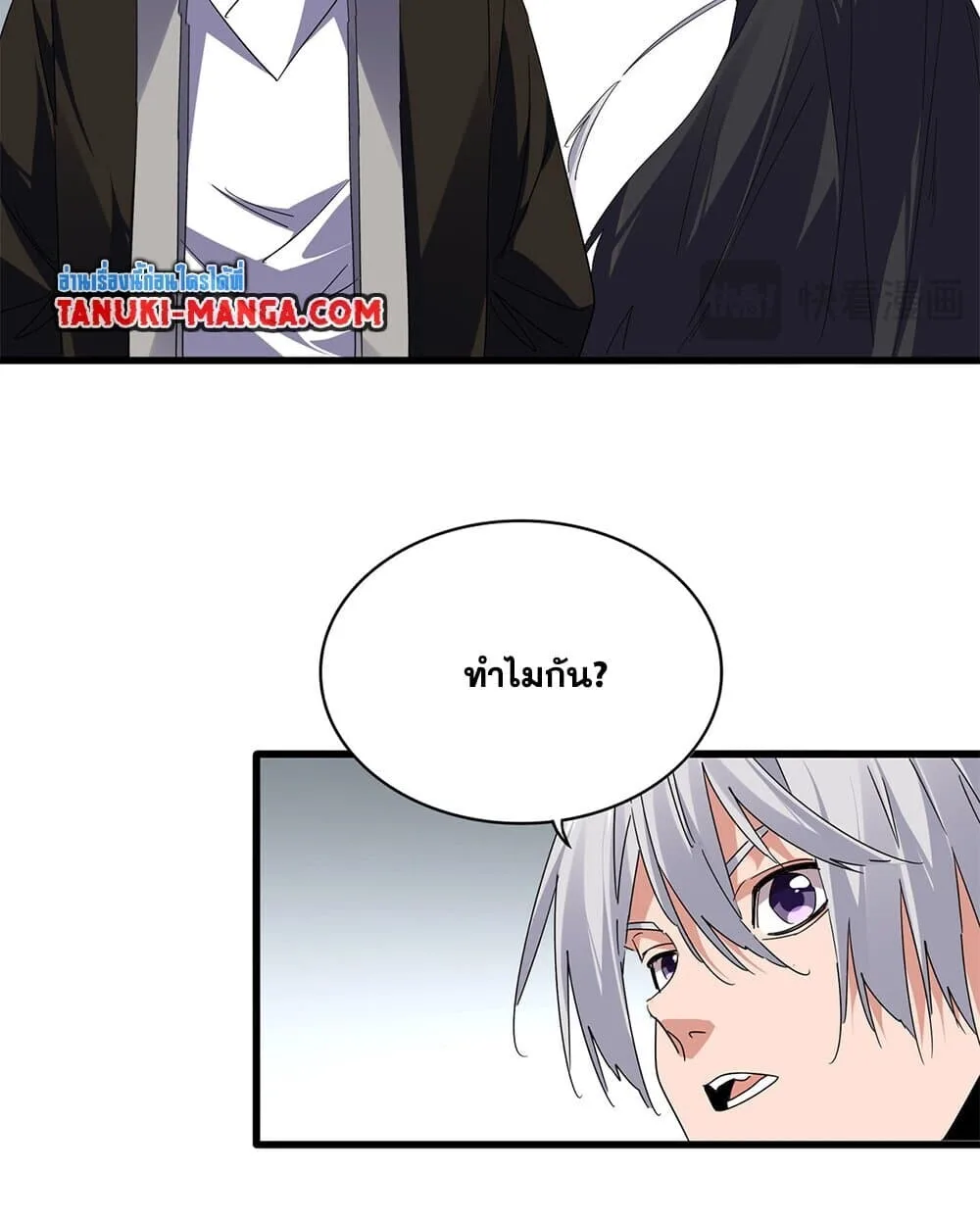 Magic Emperor ราชาจอมเวทย์ ตอนที่ 751 หน้า 25