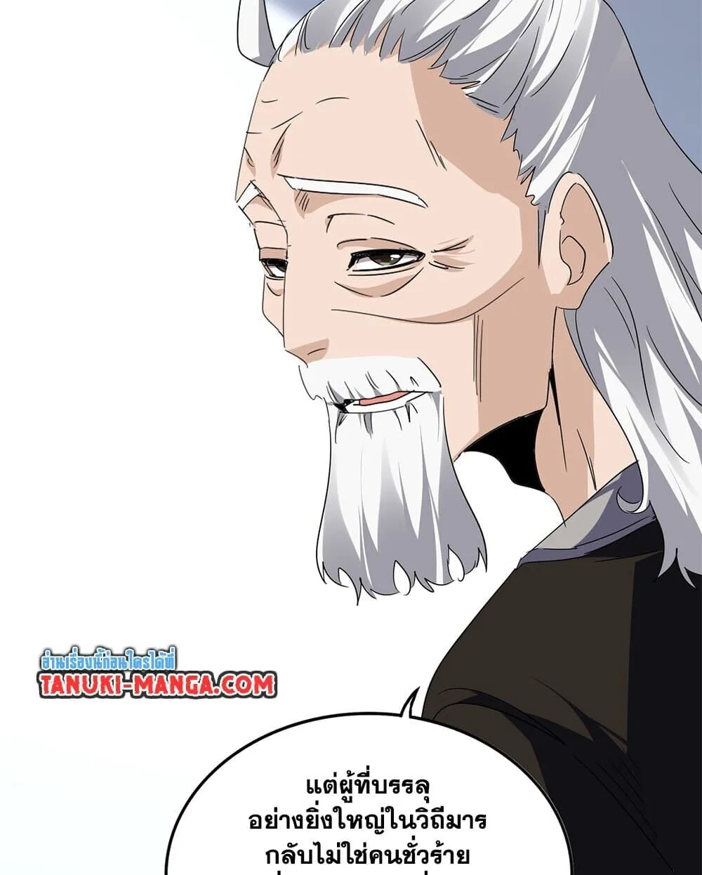 Magic Emperor ราชาจอมเวทย์ ตอนที่ 751 หน้า 34