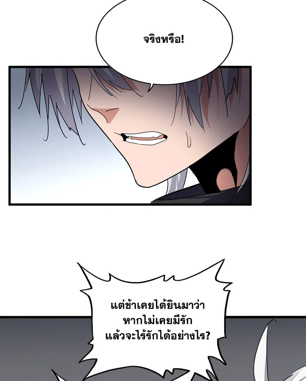 Magic Emperor ราชาจอมเวทย์ ตอนที่ 751 หน้า 7