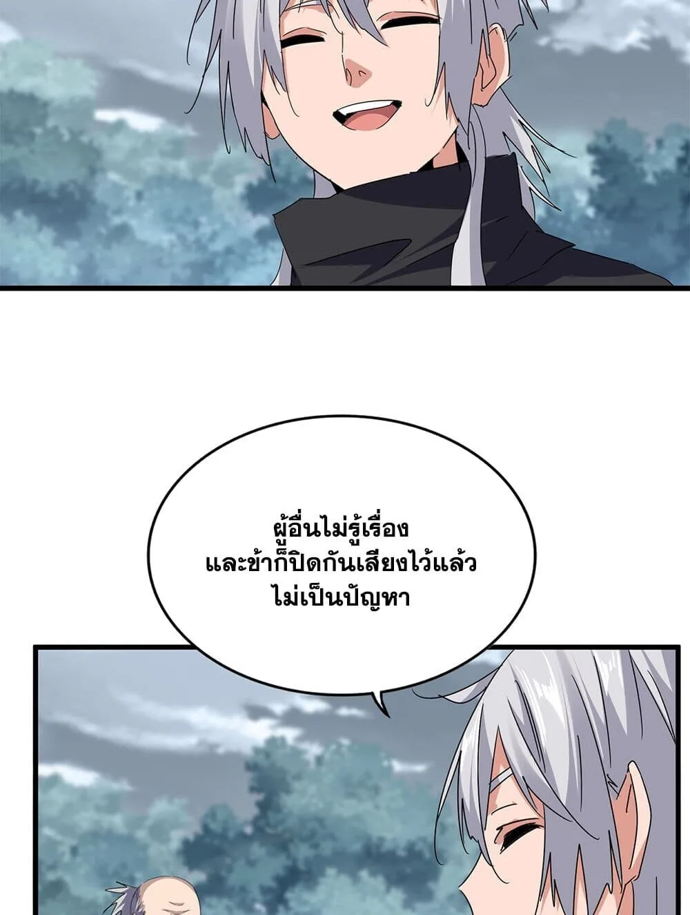 Magic Emperor ราชาจอมเวทย์ ตอนที่ 752 หน้า 10