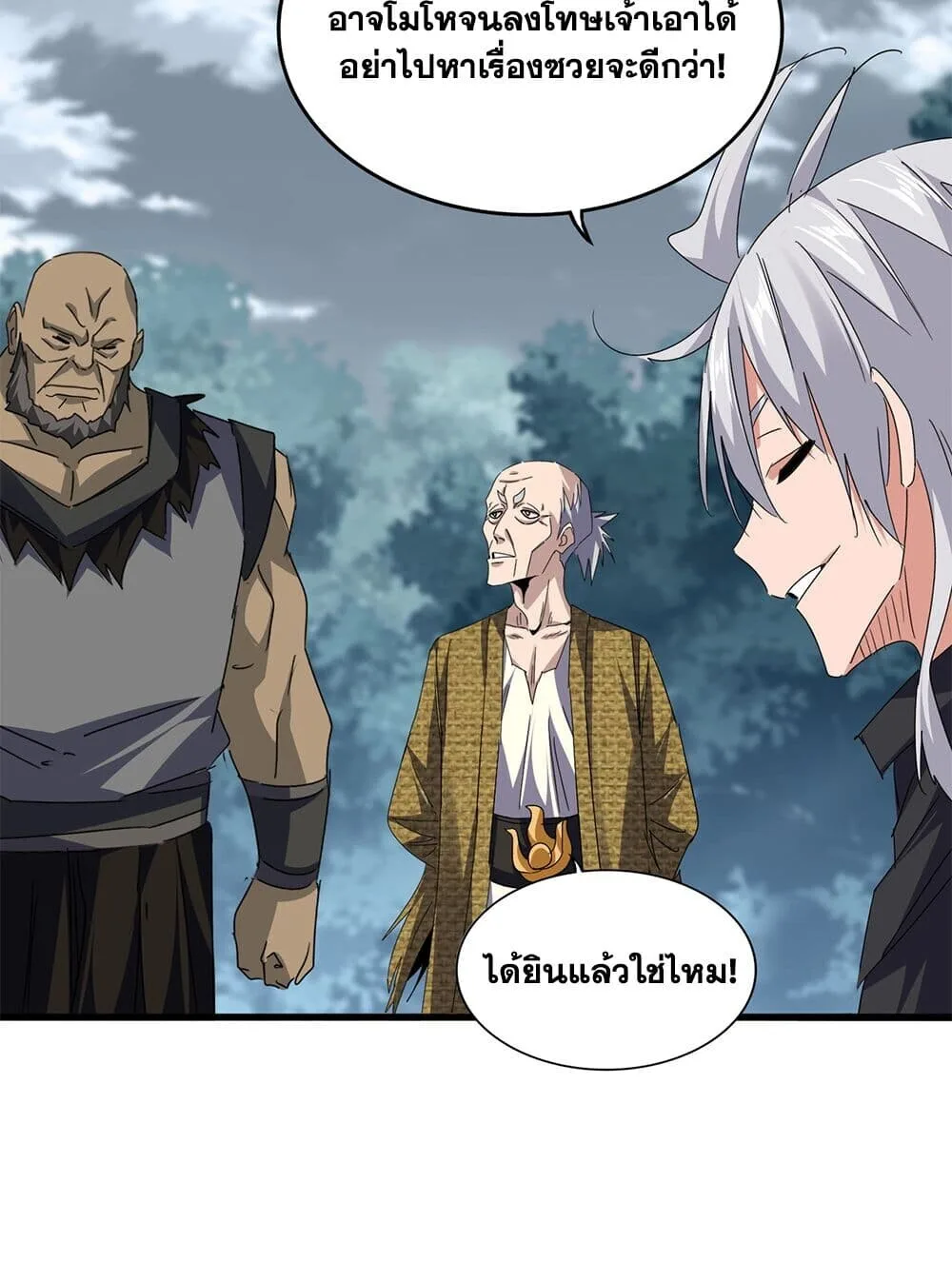 Magic Emperor ราชาจอมเวทย์ ตอนที่ 752 หน้า 18