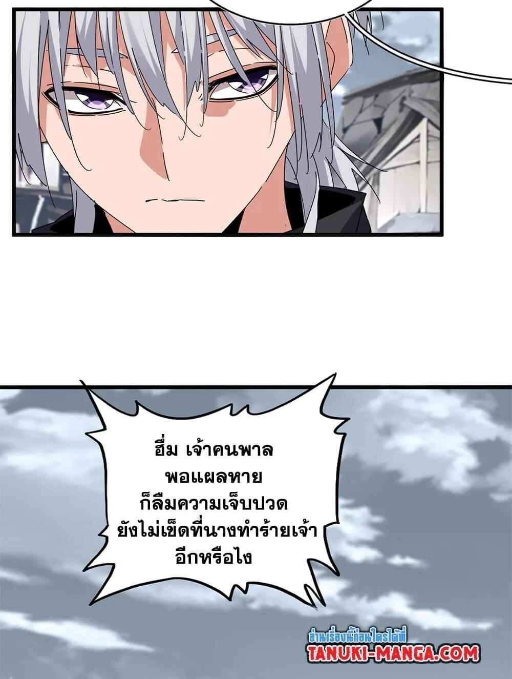 Magic Emperor ราชาจอมเวทย์ ตอนที่ 752 หน้า 3