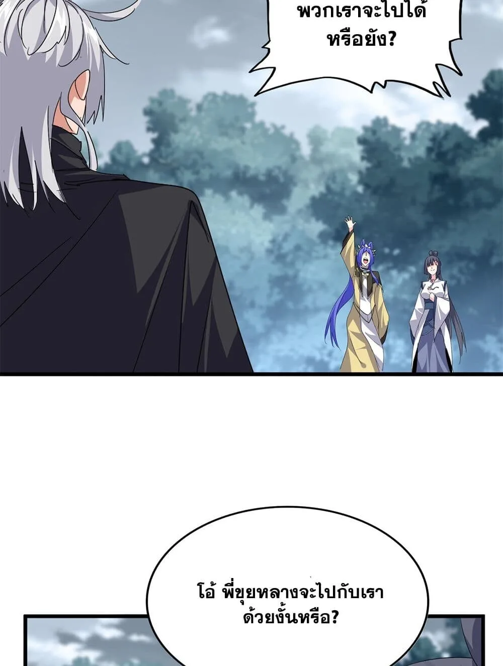 Magic Emperor ราชาจอมเวทย์ ตอนที่ 752 หน้า 33
