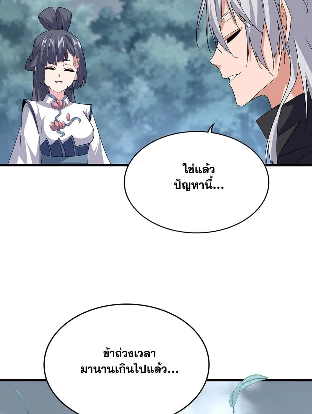 Magic Emperor ราชาจอมเวทย์ ตอนที่ 752 หน้า 37
