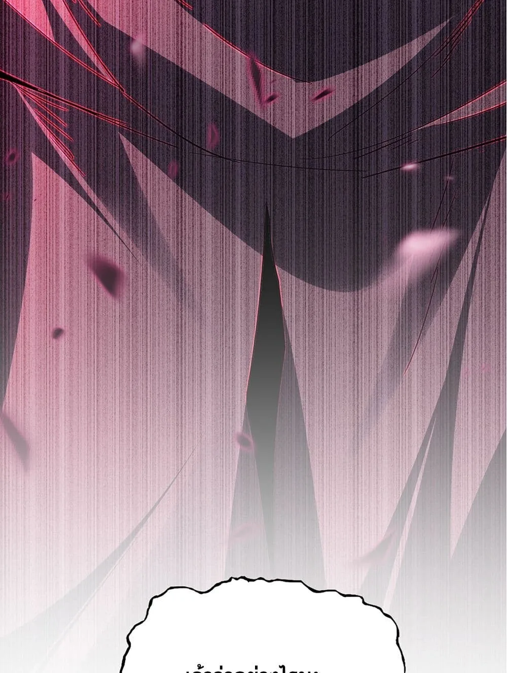 Magic Emperor ราชาจอมเวทย์ ตอนที่ 752 หน้า 57