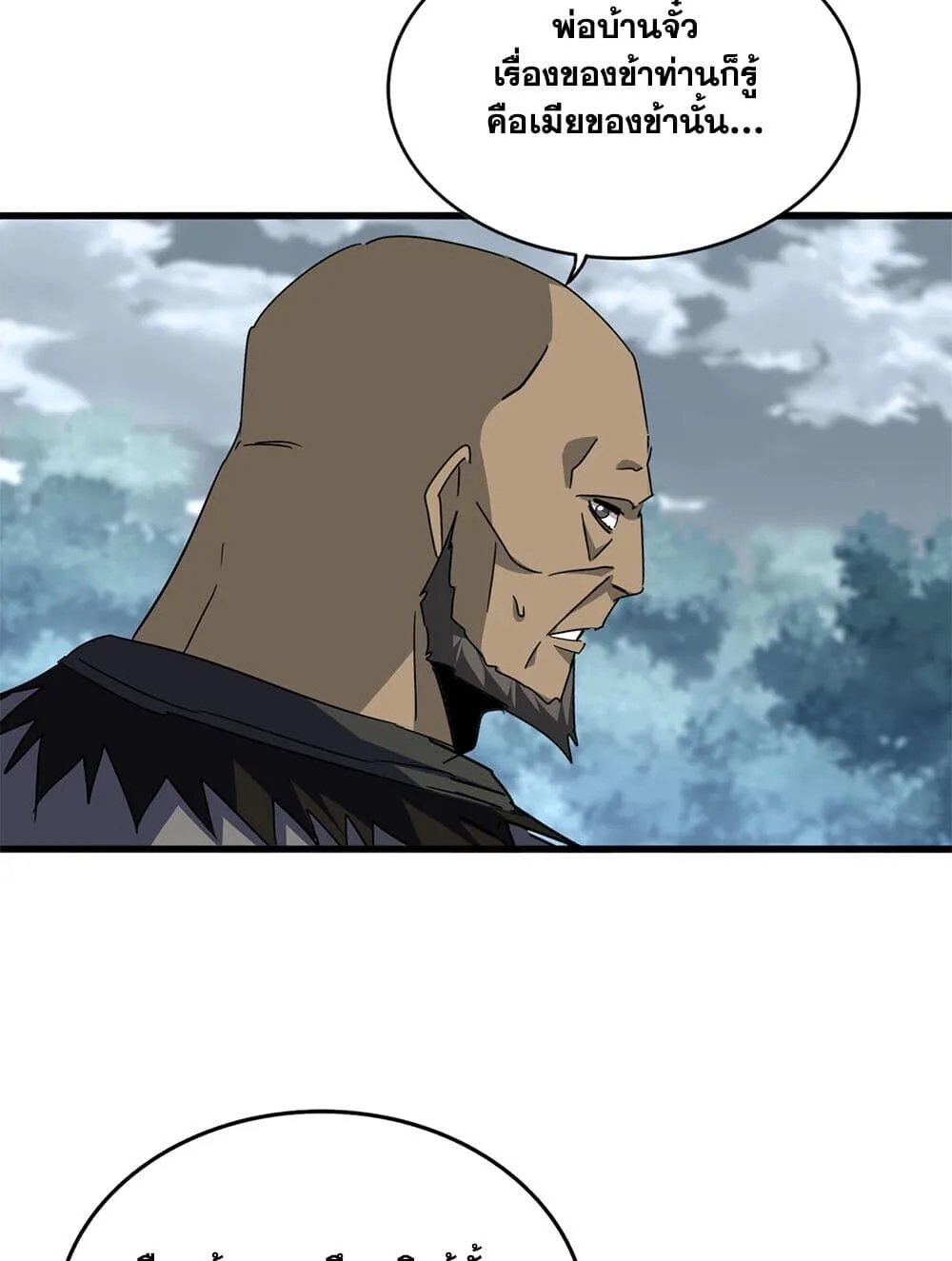 Magic Emperor ราชาจอมเวทย์ ตอนที่ 752 หน้า 6