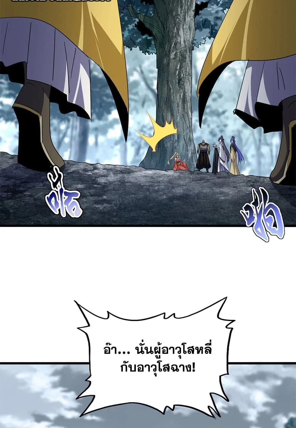 Magic Emperor ราชาจอมเวทย์ ตอนที่ 753 หน้า 48