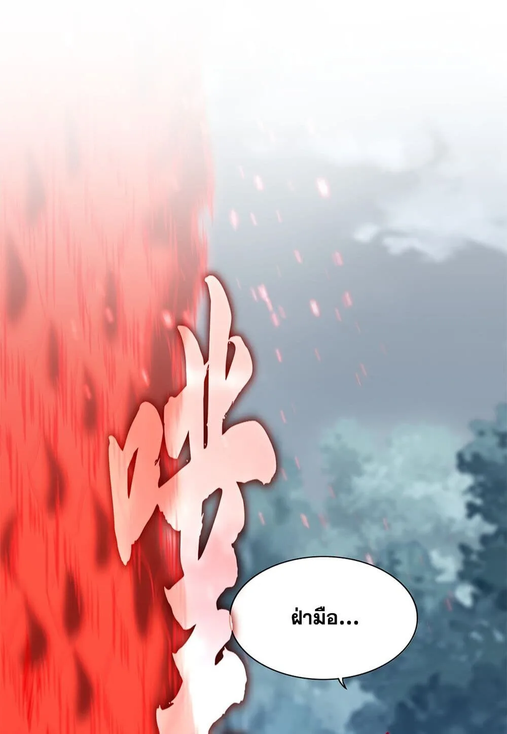 Magic Emperor ราชาจอมเวทย์ ตอนที่ 753 หน้า 51