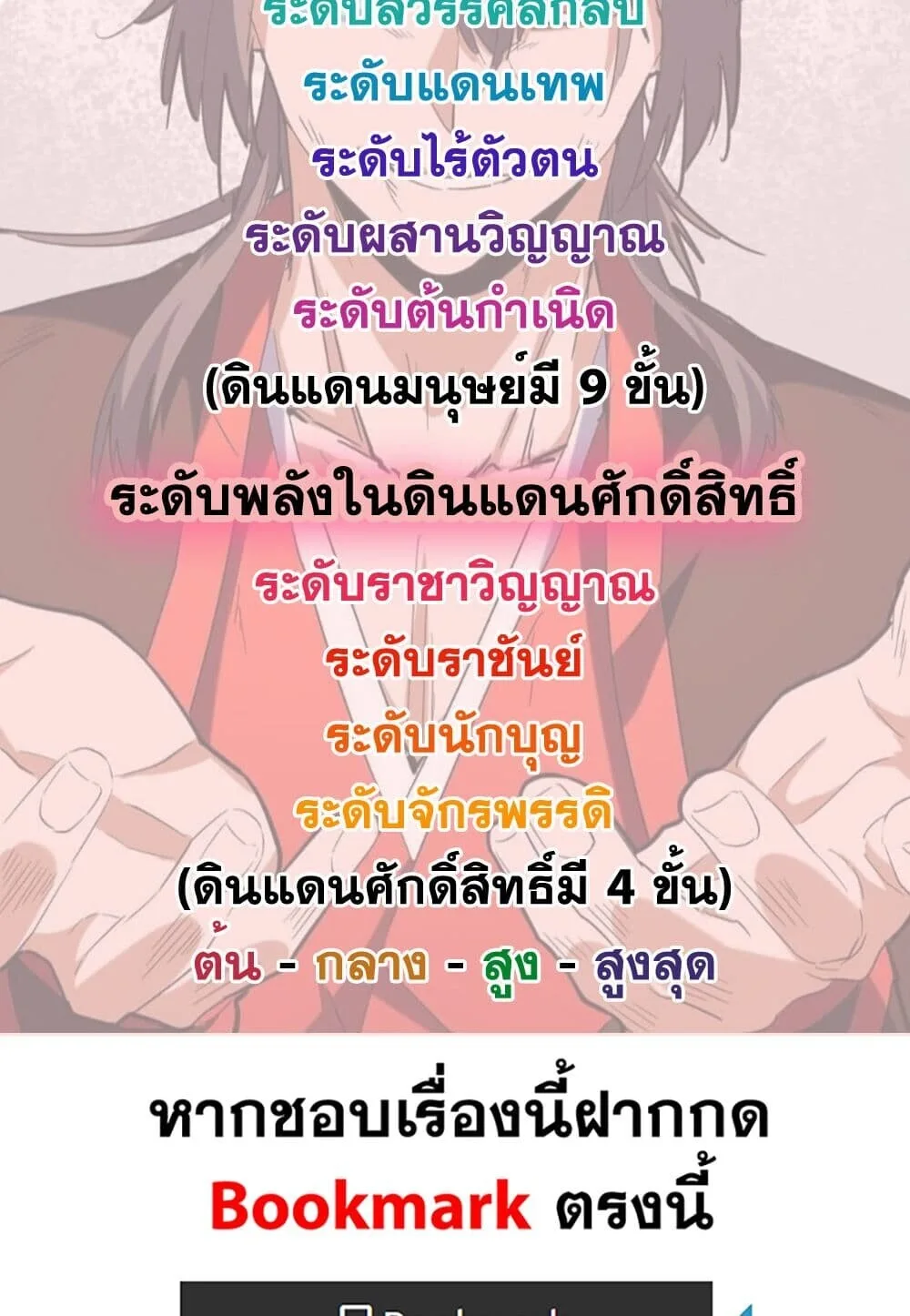 Magic Emperor ราชาจอมเวทย์ ตอนที่ 753 หน้า 59
