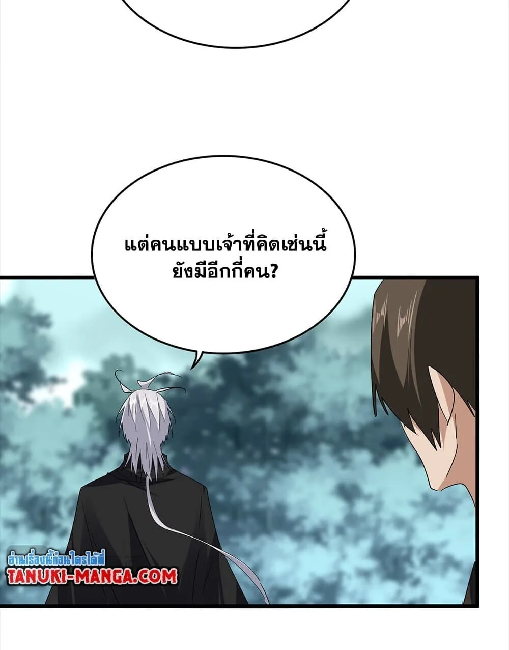Magic Emperor ราชาจอมเวทย์ ตอนที่ 754 หน้า 19