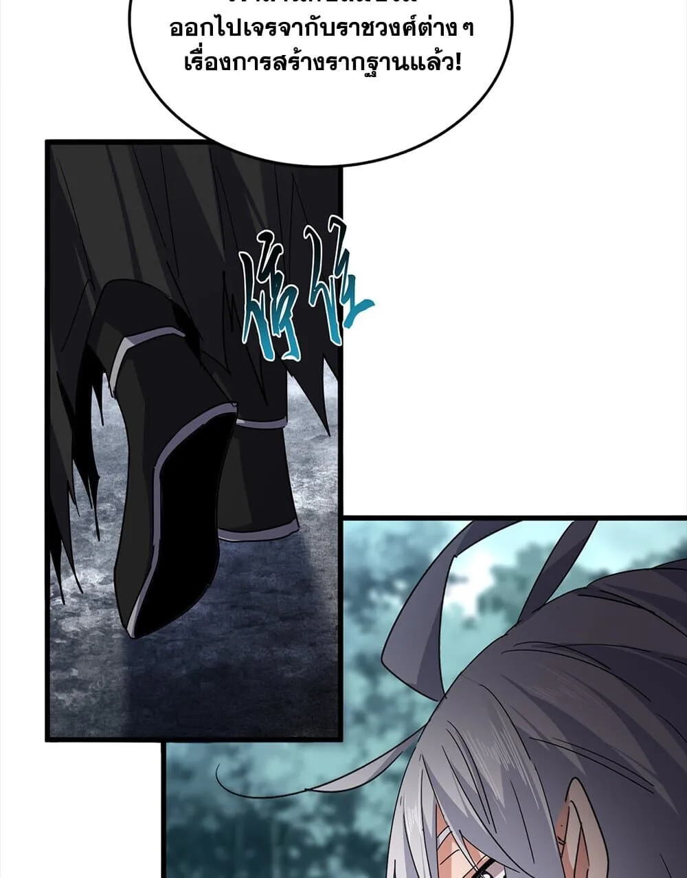 Magic Emperor ราชาจอมเวทย์ ตอนที่ 754 หน้า 26