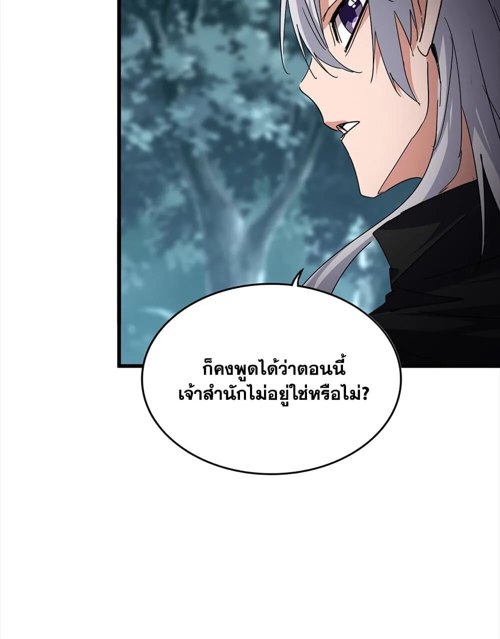 Magic Emperor ราชาจอมเวทย์ ตอนที่ 754 หน้า 27
