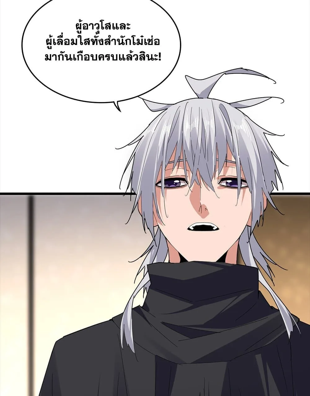 Magic Emperor ราชาจอมเวทย์ ตอนที่ 754 หน้า 44