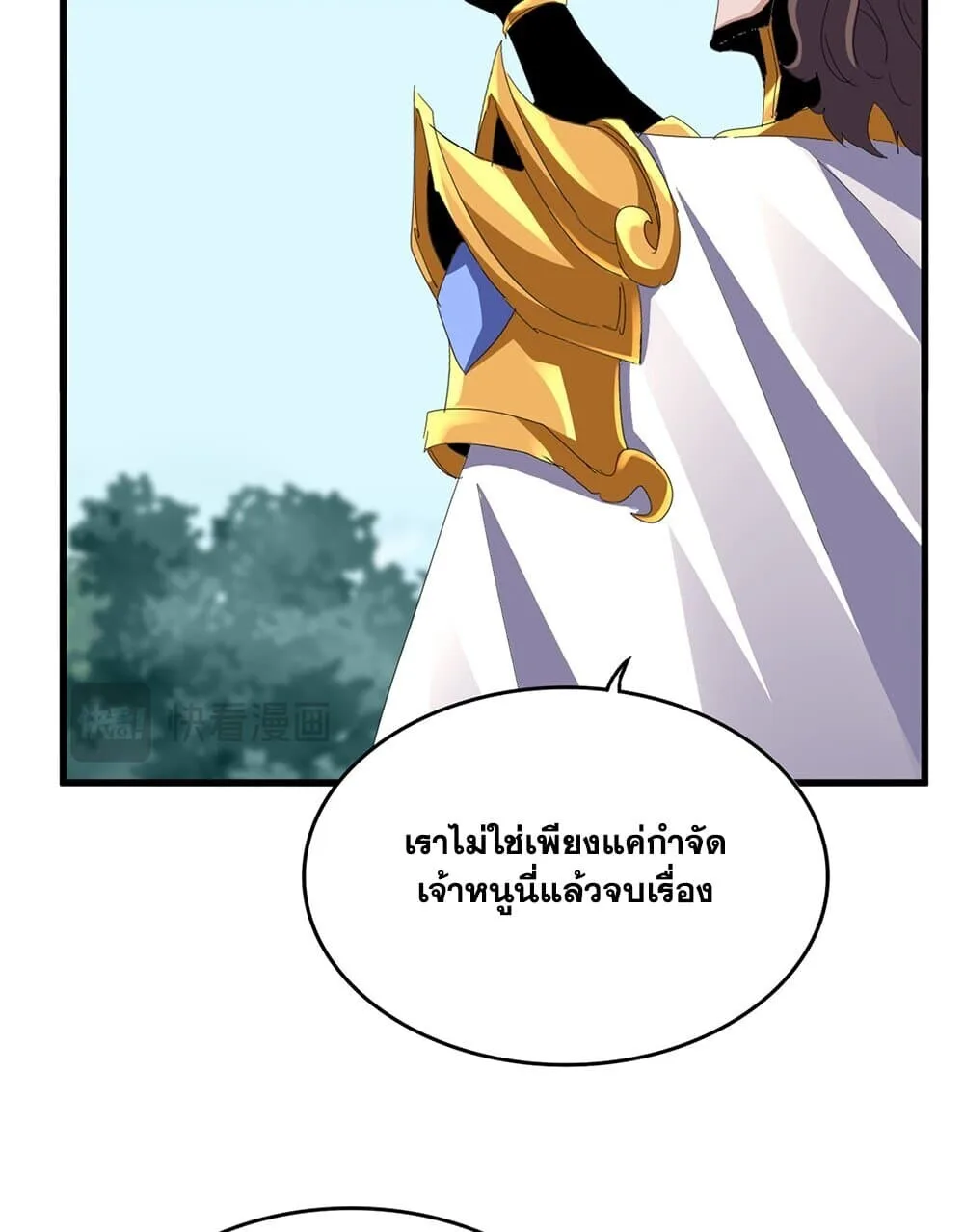 Magic Emperor ราชาจอมเวทย์ ตอนที่ 755 หน้า 21