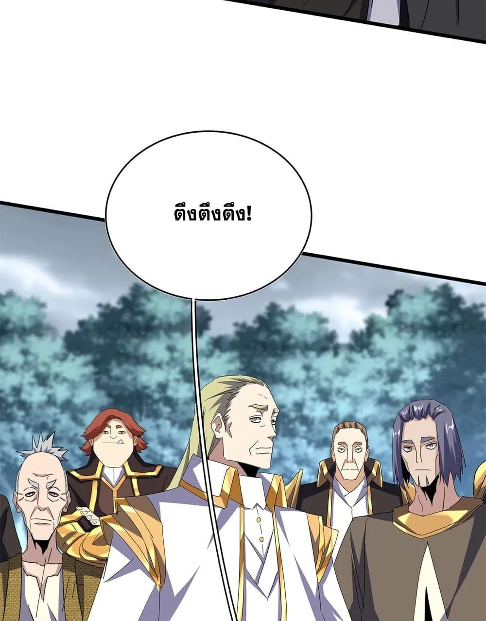 Magic Emperor ราชาจอมเวทย์ ตอนที่ 755 หน้า 46
