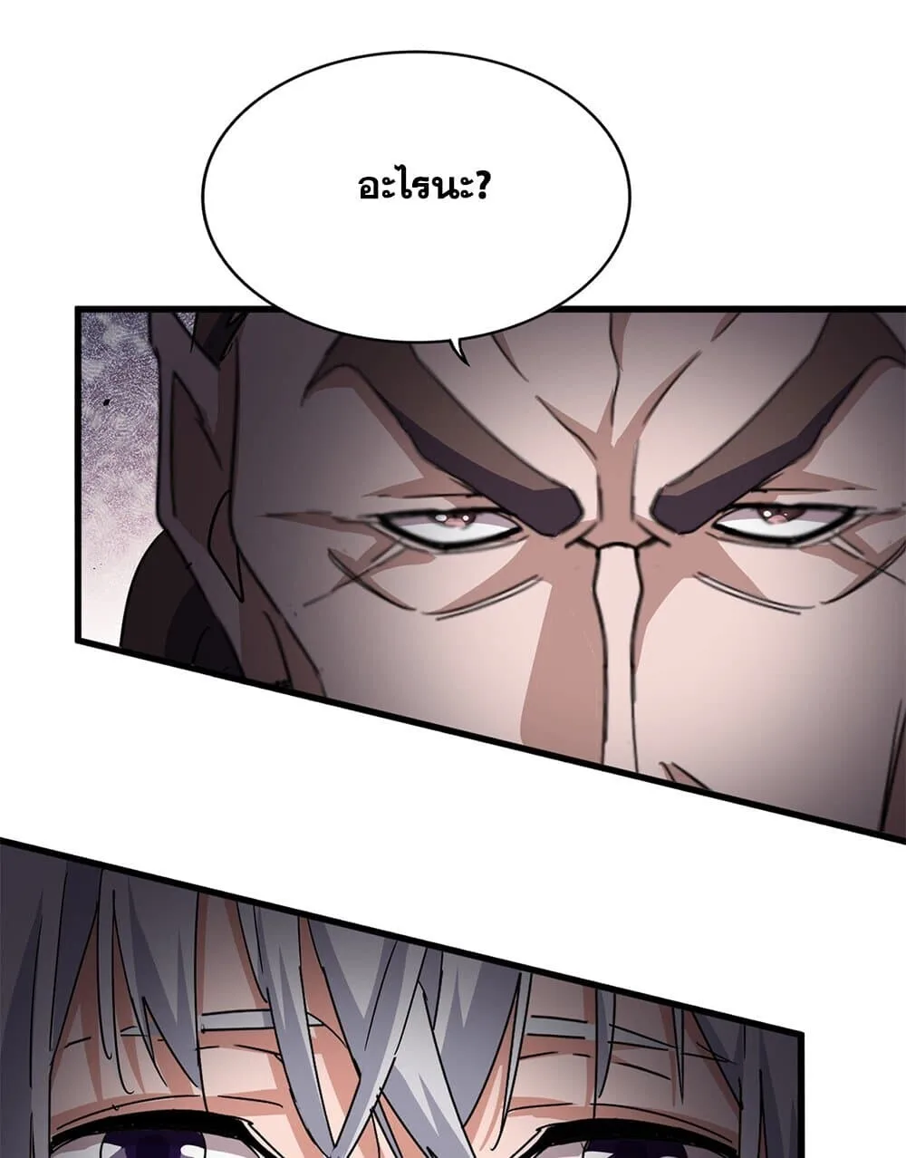 Magic Emperor ราชาจอมเวทย์ ตอนที่ 755 หน้า 6