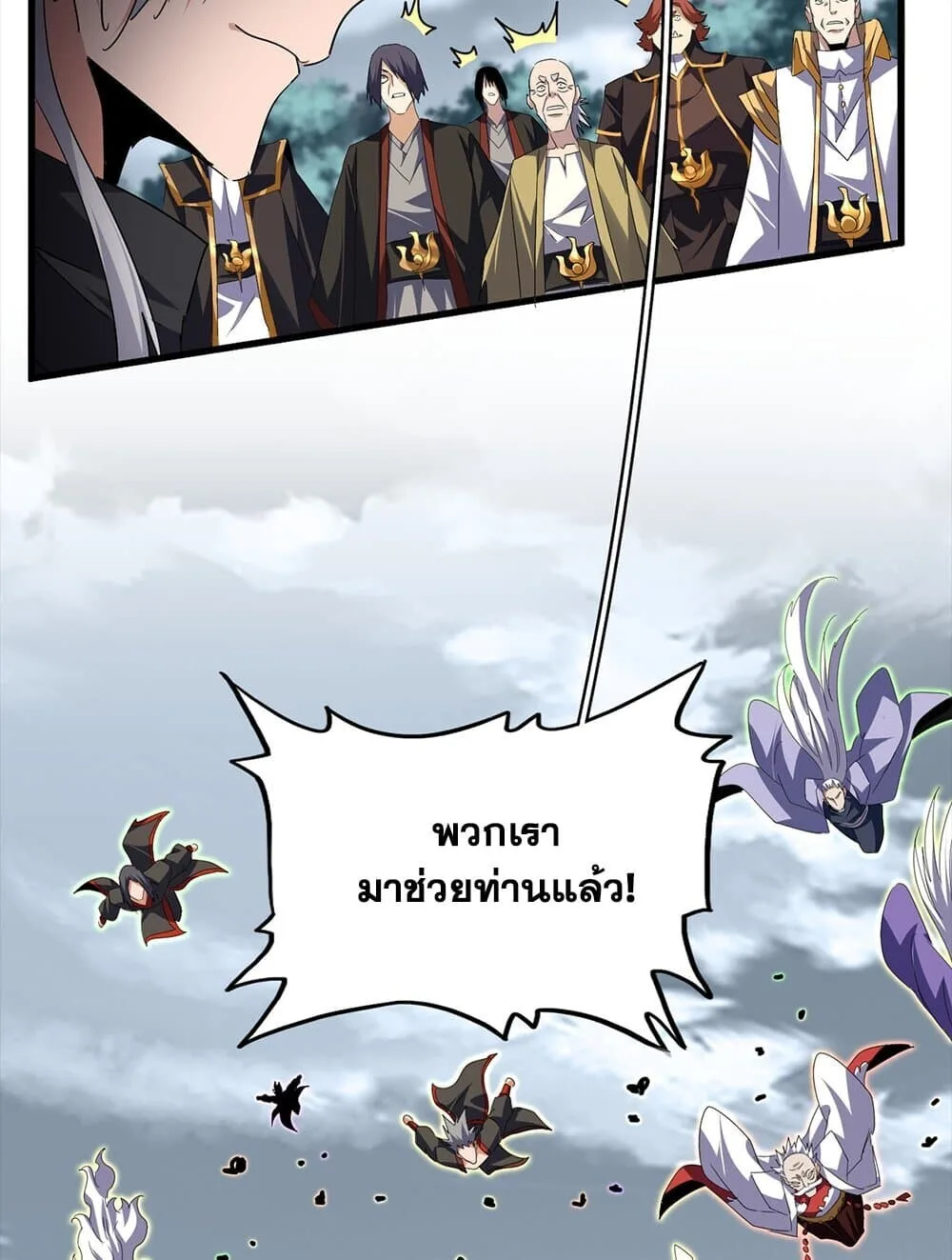 Magic Emperor ราชาจอมเวทย์ ตอนที่ 756 หน้า 29